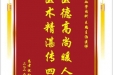 患者沈和平赠送电子锦旗感谢心血管内科王端主治医师，并向医疗救助基金捐赠善款100元
