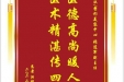 患者洪烨赠送电子锦旗感谢皮肤/整形美容中心张道军副主任，并向医疗救助基金捐赠善款100元