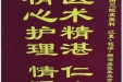 患者罗晓敏送来锦旗感谢皮肤/整形美容中心全体医护人员“医术精湛仁心仁术，精心护理情暖心房”