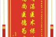 患者陈演林赠送电子锦旗感谢神经疾病中心邓志宽副主任医师等人，并向医疗救助基金捐赠善款100元