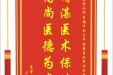患者唐龙祥赠送电子锦旗感谢心血管外科李福平副主任等人及全体医护人员，并向医疗救助基金捐赠善款100元