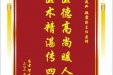 患者贺建伟赠送电子锦旗感谢血液科魏霞副主任医师，并向医疗救助基金捐赠善款100元