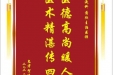 患者贺建伟赠送电子锦旗感谢血液科蒲欣主治医师，并向医疗救助基金捐赠善款100元