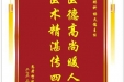 患者贺建伟赠送电子锦旗感谢麻醉科杨天德主任，并向医疗救助基金捐赠善款100元