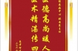 患者贺建伟赠送电子锦旗感谢神经疾病中心张云东主任，并向医疗救助基金捐赠善款100元