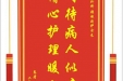 患者田忠权赠送电子锦旗感谢胸外科张敏副护士长，并向医疗救助基金捐赠善款100元