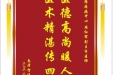患者贺建伟赠送电子锦旗感谢神经疾病中心周红军副主任医师，并向医疗救助基金捐赠善款100元