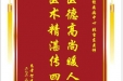 患者贺建伟赠送电子锦旗感谢神经疾病中心张吉东医师，并向医疗救助基金捐赠善款100元