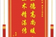 患者田忠权赠送电子锦旗感谢胸外科张宏主治医师，并向医疗救助基金捐赠善款200元