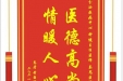 患者黄国明赠送电子锦旗感谢内分泌疾病中心钟健主任医师等人，并向医疗救助基金捐赠善款100元
