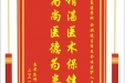 患者府伟江赠送电子锦旗感谢康复医学科余洪俊主任及全体医护人员，并向医疗救助基金捐赠善款200元
