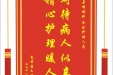 患者雍文均赠送电子锦旗感谢耳鼻咽喉科全体护理人员，并向医疗救助基金捐赠善款100元