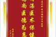 患者张华赠送电子锦旗感谢普通外科曾令海副主任医师 ，并向医疗救助基金捐赠善款100元