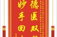 患者史新里赠送电子锦旗感谢心血管外科李福平副主任等人，并向医疗救助基金捐赠善款100元