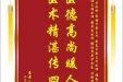患者王宛宁赠送电子锦旗感谢心血管外科李福平副主任等人，并向医疗救助基金捐赠善款100元