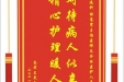 患者吕光赠送电子锦旗感谢血液科杨赛男主治医师及全体医护人员，并向医疗救助基金捐赠善款100元