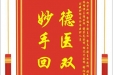 患者陈世兰赠送电子锦旗感谢心血管外科李福平副主任等人及全体医护人员，并向医疗救助基金捐赠善款200元
