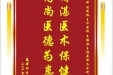 患者邓云霞赠送麻醉科刘新伟主任医师等人及全科医护人员，并向医疗救助基金捐赠善款100元