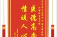 患者秦嘉忆赠送电子锦旗感谢皮肤/整形美容中心淡克娜医师等人，并向医疗救助基金捐赠善款100元