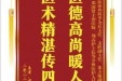 患者俞炽阳感谢沁尿外科李为兵主任等人及全体医护人员，并向医疗救助基金捐赠善款200元