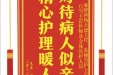 患者俞炽阳感谢麻醉科杨天德主任等人及全体医护人员，并向医疗救助基金捐赠善款200元
