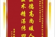 患者赵强赠送电子锦旗感谢肝胆胰外科别平主任等人，并向医疗救助基金捐赠善款100元