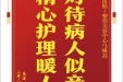 患者陈凤兰赠送电子锦旗感谢皮肤/整形美容中心马姝磊，并向医疗救助基金捐赠善款100元