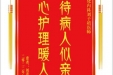 患者刘茂琼赠送电子锦旗感谢消化内科刘子靖医师，并向医疗救助基金捐赠善款100元