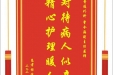 患者杨仕琼赠送电子锦旗感谢普通外科曾令海副主任医师，并向医疗救助基金捐赠善款100元