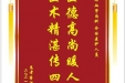 患者蒋洪喜赠送电子锦旗感谢心血管内科全体医护人员，并向医疗救助基金捐赠善款100元