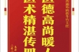 患者丁国基赠送电子锦旗感谢普通外科曾冬竹主任，并向医疗救助基金捐赠善款500元