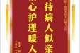 患者陈凤兰赠送电子锦旗感谢皮肤/整形美容中心郝飞主任，并向医疗救助基金捐赠善款100元
