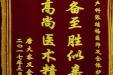 患者唐大容送来锦旗感谢妇儿中心张继梅医师