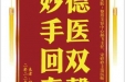 患者梅丽赠送电子锦旗感谢皮肤/整形美容中心郝飞主任等人，并向医疗救助基金捐赠善款100元