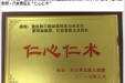 患者罗庆第送来光荣匾感谢泌尿疾病中心李为兵主任、蒙明森教授、代林勇医生