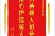 患者丁国基赠送电子锦旗感谢普通外科伍鑫医师，并向医疗救助基金捐赠善款200元