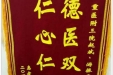 患者刘成林送来锦旗感谢急救部赵斌、游振飞医生