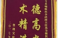 患者曾朗送来锦旗感谢耳鼻咽喉科李洪涛主任