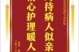 患者蔡秀娟赠送电子锦旗感谢消化内科杨婷主管护师，并向医疗救助基金捐赠善款100元
