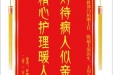 患者许耀坤赠送电子锦旗感谢急救部闫柏刚主任等人，并向医疗救助基金捐赠善款100元