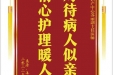 患者姜继蓉赠送电子锦旗感谢妇产中心苏丽副主任医师，并向医疗救助基金捐赠善款100元