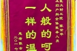 患者陈会送来锦旗感谢妇儿中心陈世华