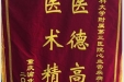 患者张建禹送来锦旗感谢心血管疾病中心王端医生