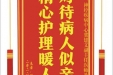 患者张杨曼赠送电子锦旗感谢神经疾病中心冀建文副主任医师及团队，并向医疗救助基金捐赠善款200元