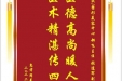患者周美红赠送电子锦旗感谢皮肤/整形美容中心郝飞主任等人，并向医疗救助基金捐赠善款100元