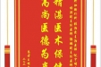 患者王明金赠送电子锦旗感谢肝胆胰外科张治清主治医师等人，并向医疗救助基金捐赠善款100元