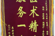 患者曾祥福送来锦旗感谢泌尿疾病中心朱方强、杨阳医生及杨颖等护士