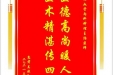 患者吴晓红赠送电子锦旗感谢心血管内科钟理主治医师，并向医疗救助基金捐赠善款100元