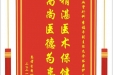 患者李用珍赠送电子锦旗感谢心血管外科李福平副主任及全体医护人员，并向医疗救助基金捐赠善款100元