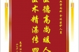 患者汪后举赠送电子锦旗感谢心血管内科全体医护人员，并向医疗救助基金捐赠善款100元